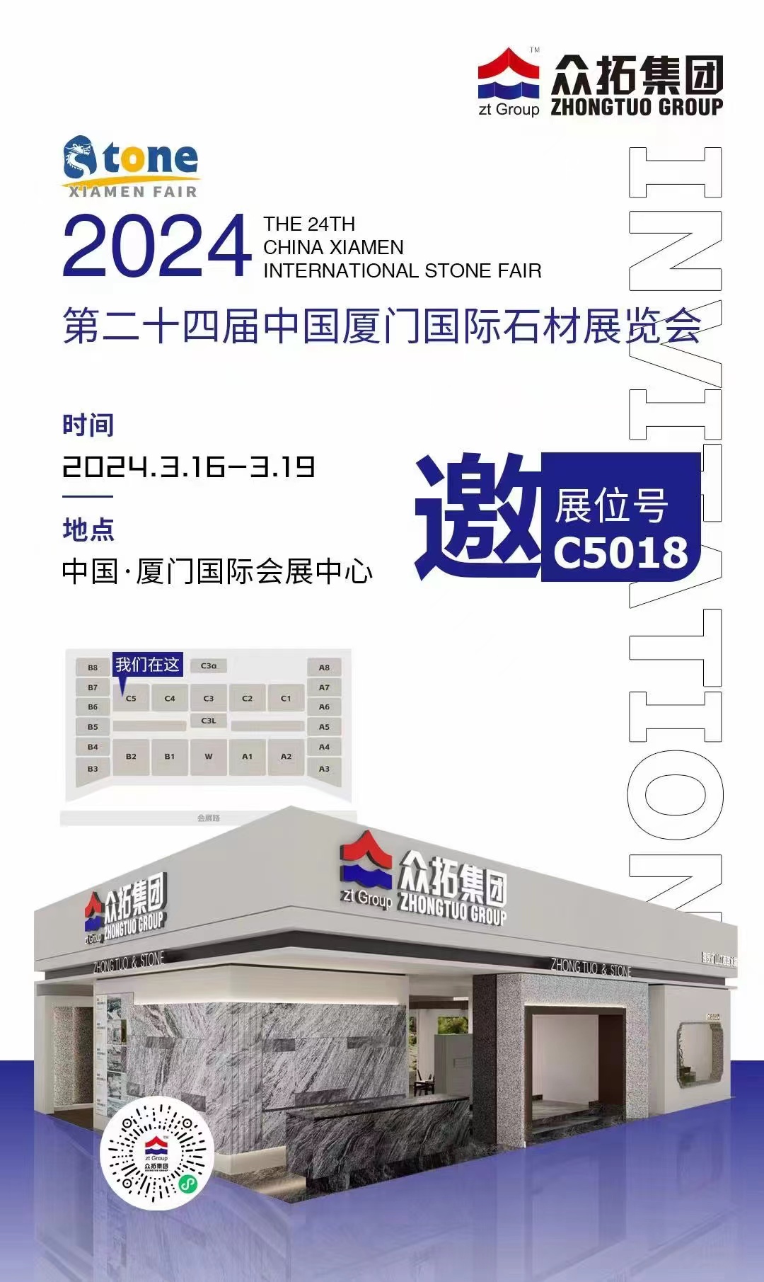 Xiamen Stone Fair 2024(图1)